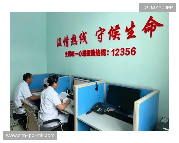 球队设立心理支持热线，关怀球员心理健康，球迷心理学